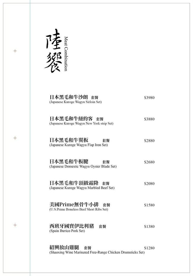台北大安區美食餐廳推薦 台北火鍋推薦 二本松涮涮屋 台北市大安區瑞安街118號 二本松涮涮屋訂位 二本松涮涮屋菜單 潔妮食旅生活 台北約會餐廳推薦 松葉蟹 火鍋界PRADA 二本松涮涮屋 にほんまつ本館