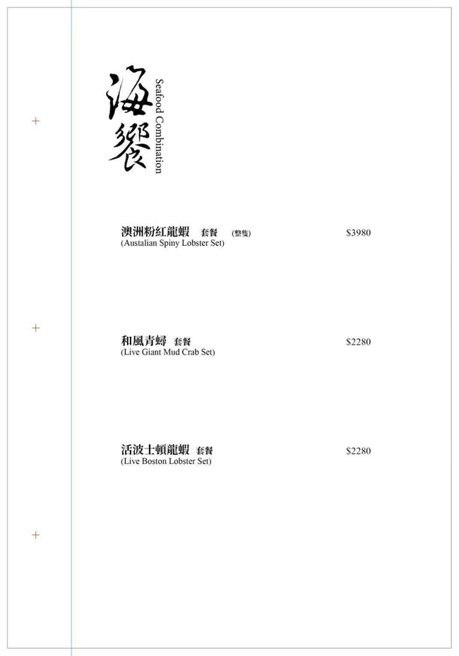 台北大安區美食餐廳推薦 台北火鍋推薦 二本松涮涮屋 台北市大安區瑞安街118號 二本松涮涮屋訂位 二本松涮涮屋菜單 潔妮食旅生活 台北約會餐廳推薦 松葉蟹 火鍋界PRADA 二本松涮涮屋 にほんまつ本館