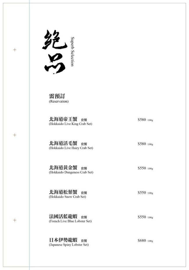 台北大安區美食餐廳推薦 台北火鍋推薦 二本松涮涮屋 台北市大安區瑞安街118號 二本松涮涮屋訂位 二本松涮涮屋菜單 潔妮食旅生活 台北約會餐廳推薦 松葉蟹 火鍋界PRADA 二本松涮涮屋 にほんまつ本館