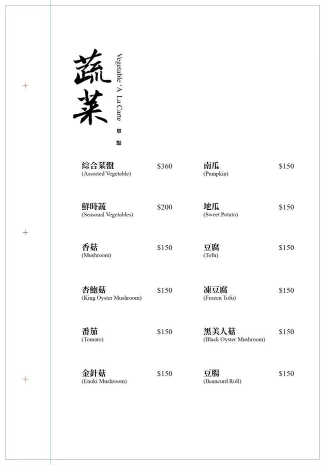 台北大安區美食餐廳推薦 台北火鍋推薦 二本松涮涮屋 台北市大安區瑞安街118號 二本松涮涮屋訂位 二本松涮涮屋菜單 潔妮食旅生活 台北約會餐廳推薦 松葉蟹 火鍋界PRADA 二本松涮涮屋 にほんまつ本館