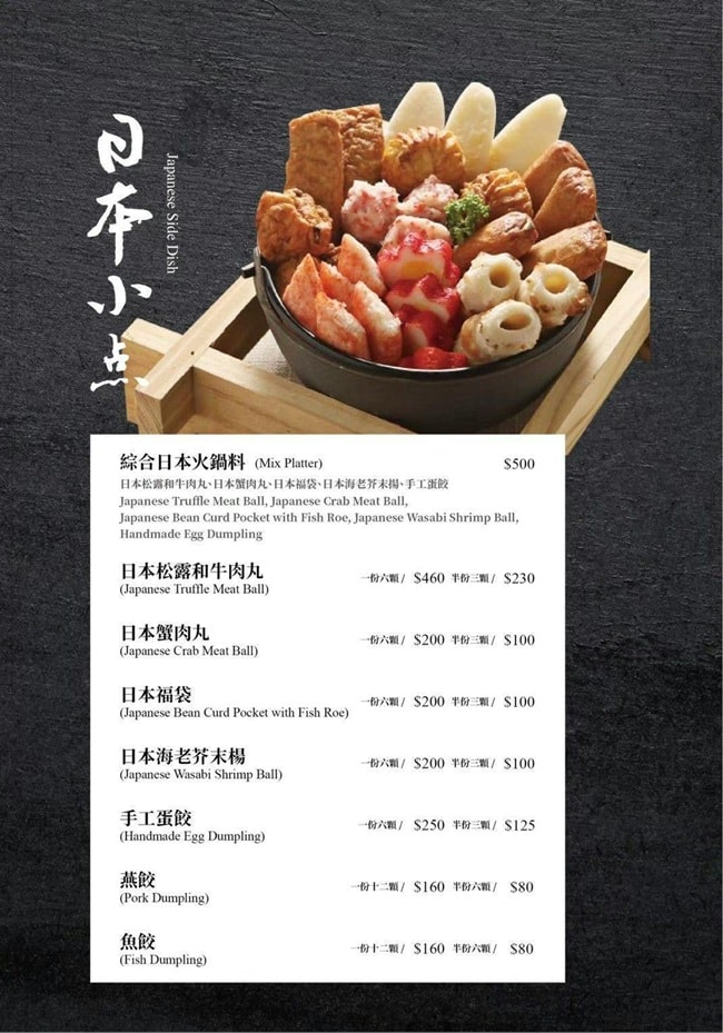 台北大安區美食餐廳推薦 台北火鍋推薦 二本松涮涮屋 台北市大安區瑞安街118號 二本松涮涮屋訂位 二本松涮涮屋菜單 潔妮食旅生活 台北約會餐廳推薦 松葉蟹 火鍋界PRADA 二本松涮涮屋 にほんまつ本館