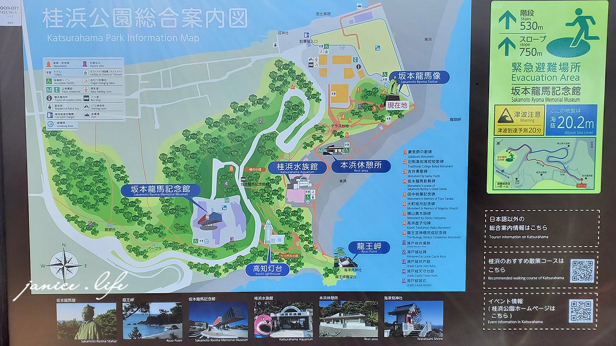 四國高知景點 桂浜公園 花団子 桂浜海景露台 桂浜海岸 坂本龍馬像 高知県高知市浦戸６ 海辺の焙じ茶専門店 桂濱海灘 日本自由行 日本四國景點 日本四國自駕 潔妮食旅生活