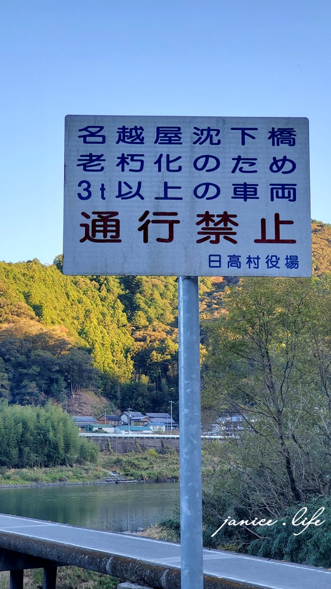 四國高知景點 名越屋沉下橋 仁淀川 四國旅遊 高知景點 四國自由行 四國自駕 日本自駕 日本自由行 潔妮食旅生活 高知県高岡郡日高村名越屋