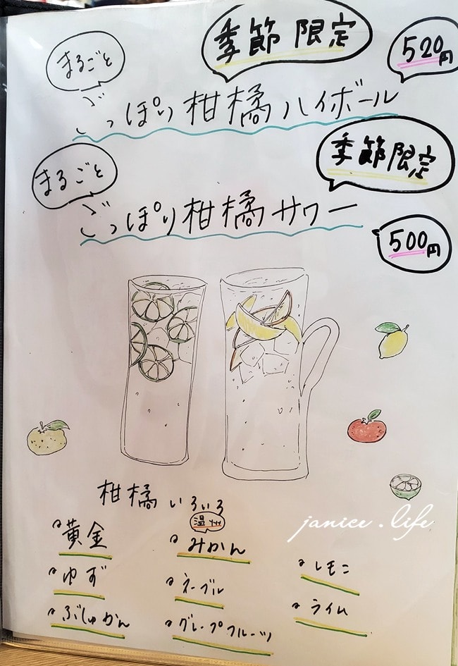 四國高知美食 満洲軒 Manchuria Ken 満洲軒菜單 高知県高岡郡四万十町古市町1-19 四國旅遊 日本四國自由行 高知美食 日本自由行 日本自駕 四國自駕 潔妮食旅生活 