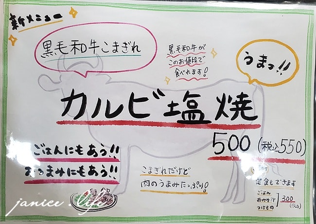 四國高知美食 満洲軒 Manchuria Ken 満洲軒菜單 高知県高岡郡四万十町古市町1-19 四國旅遊 日本四國自由行 高知美食 日本自由行 日本自駕 四國自駕 潔妮食旅生活 