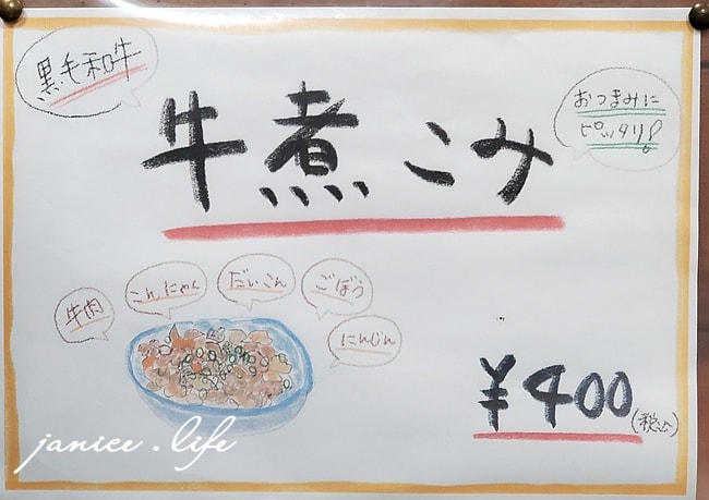 四國高知美食 満洲軒 Manchuria Ken 満洲軒菜單 高知県高岡郡四万十町古市町1-19 四國旅遊 日本四國自由行 高知美食 日本自由行 日本自駕 四國自駕 潔妮食旅生活 