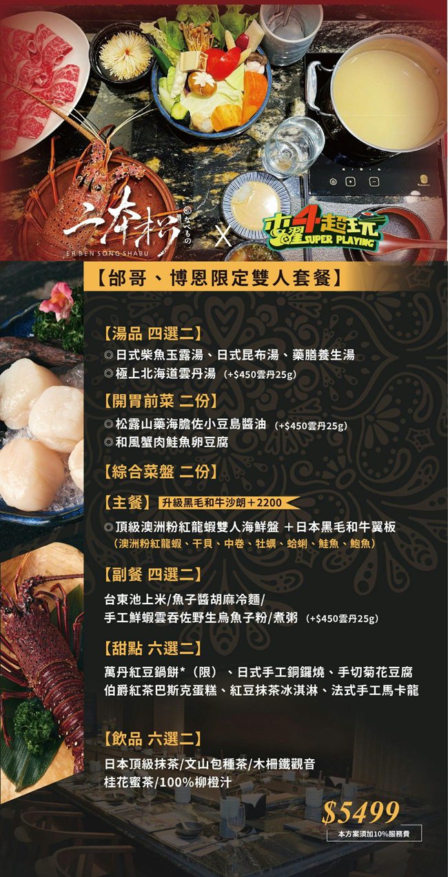 台北大安區美食餐廳推薦 台北火鍋推薦 二本松涮涮屋 台北市大安區瑞安街118號 二本松涮涮屋訂位 二本松涮涮屋菜單 潔妮食旅生活 台北約會餐廳推薦 松葉蟹 火鍋界PRADA 二本松涮涮屋 にほんまつ本館