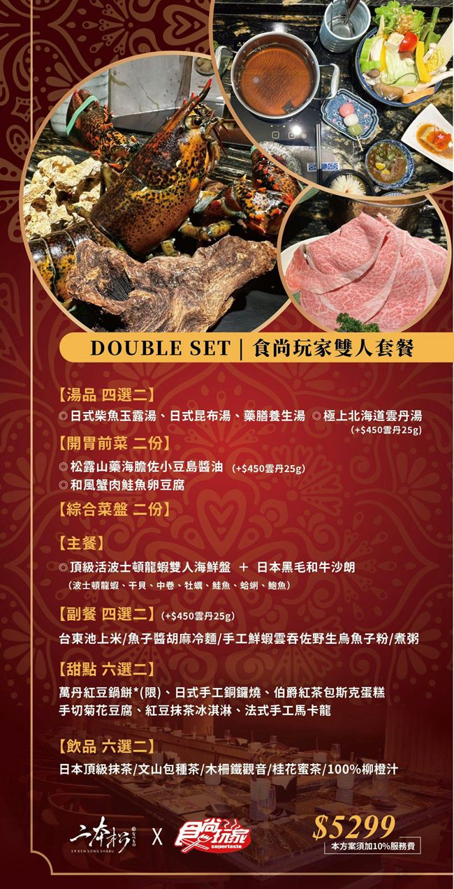 台北大安區美食餐廳推薦 台北火鍋推薦 二本松涮涮屋 台北市大安區瑞安街118號 二本松涮涮屋訂位 二本松涮涮屋菜單 潔妮食旅生活 台北約會餐廳推薦 松葉蟹 火鍋界PRADA 二本松涮涮屋 にほんまつ本館