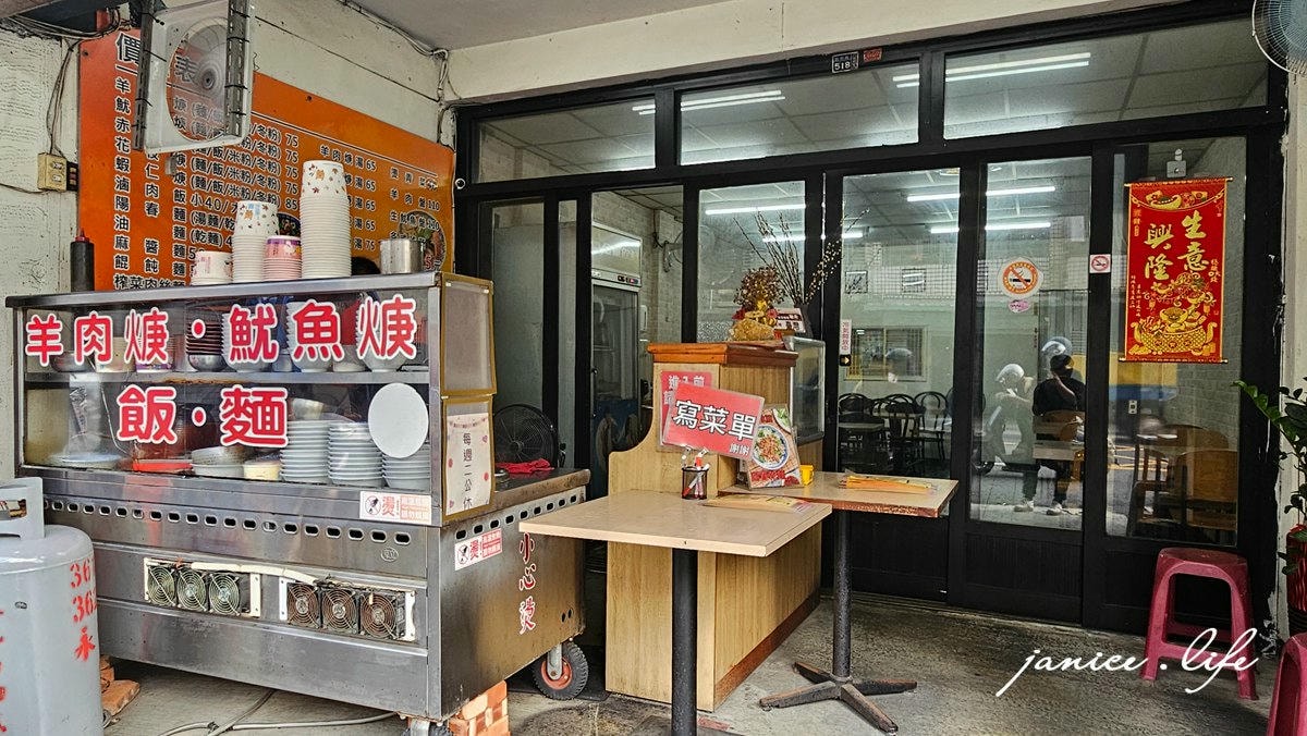 八德興豐路美食 八德美食 羊肉焿魷魚焿 八德焿麵 赤肉焿 花枝焿 潔妮食旅生活 羊肉焿魷魚焿菜單 桃園市八德區興豐路518號