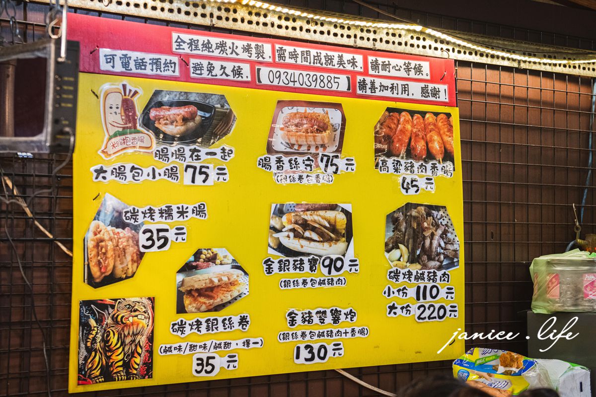 大溪排隊美食 大溪香腸哥 大溪區員林路一段258巷8號利來福超市旁廣場第二間 麥當勞旁 大溪必吃美食 大溪小吃 大溪推薦美食 銀絲卷包香腸 大腸包香腸 大溪香腸哥菜單 大溪香腸哥停車 潔妮食旅生活 大溪香腸哥菜單 大溪香腸哥地址 大溪老街美食 大溪大腸包香腸