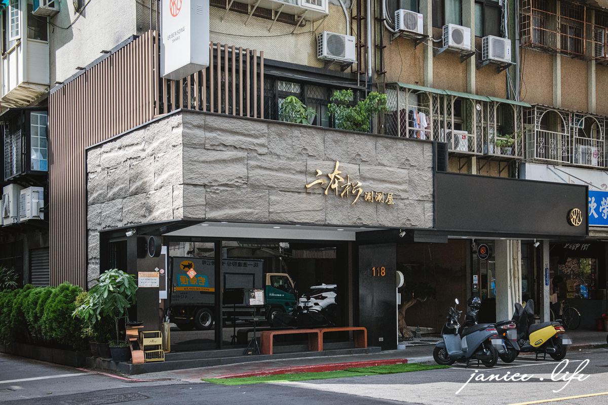 台北大安區美食餐廳推薦 台北火鍋推薦 二本松涮涮屋 台北市大安區瑞安街118號 二本松涮涮屋訂位 二本松涮涮屋菜單 潔妮食旅生活 台北約會餐廳推薦 松葉蟹 火鍋界PRADA 二本松涮涮屋 にほんまつ本館