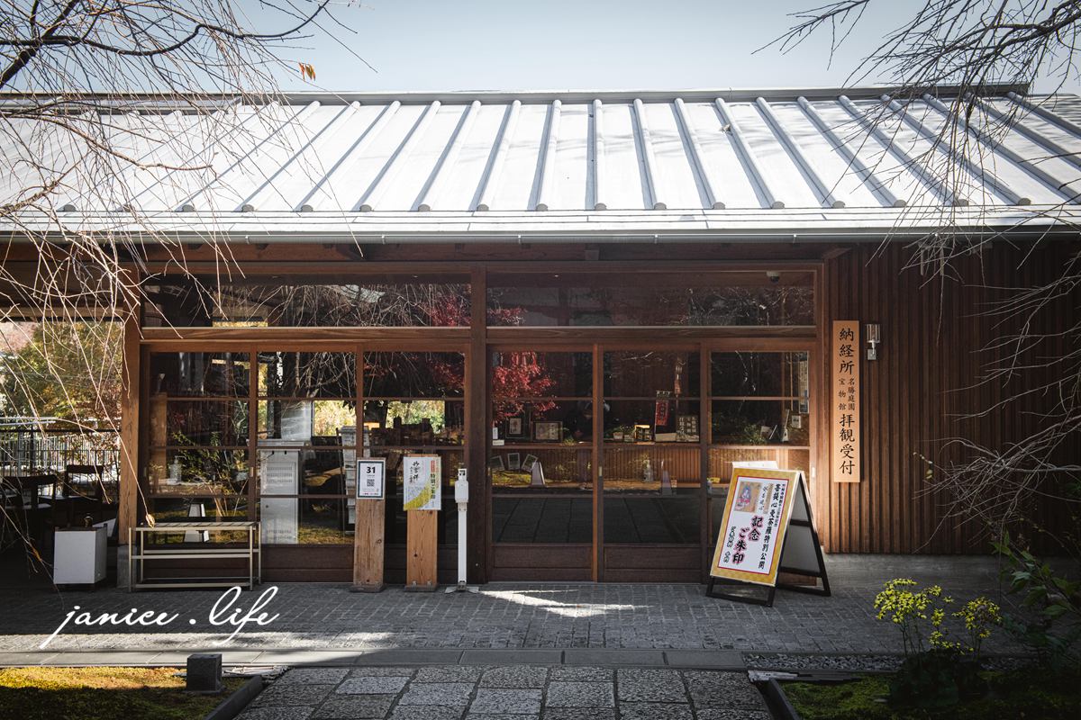 高知県高知市五台山3577 四國高知 四國自駕 四國旅遊 四國高知景點 ​四國遍路第31號靈場 五台山竹林寺 牧野植物園 四國靈場 潔妮食旅生活