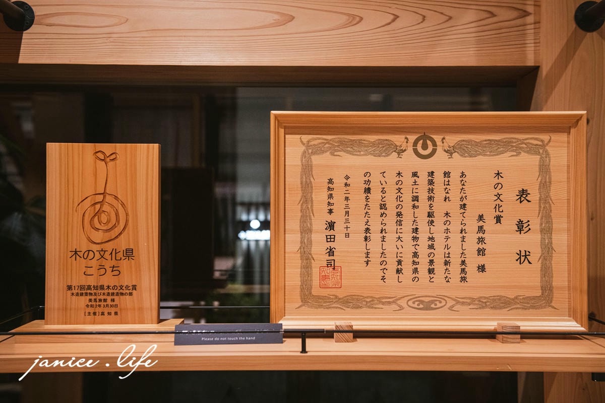 四國高知住宿推薦 美馬旅館別館 原木飯店 高知県高岡郡四万十町本町4-41 0880-22-1103 潔妮食旅生活 高知住宿飯店推薦 四國自由行 四國景點 四國自駕 日本自由行 日本自駕 日本景點 日本旅遊 四國遍路 岩本寺參道 美馬旅館 Hanare Kino 飯店 美馬旅館はなれ 木のホテル