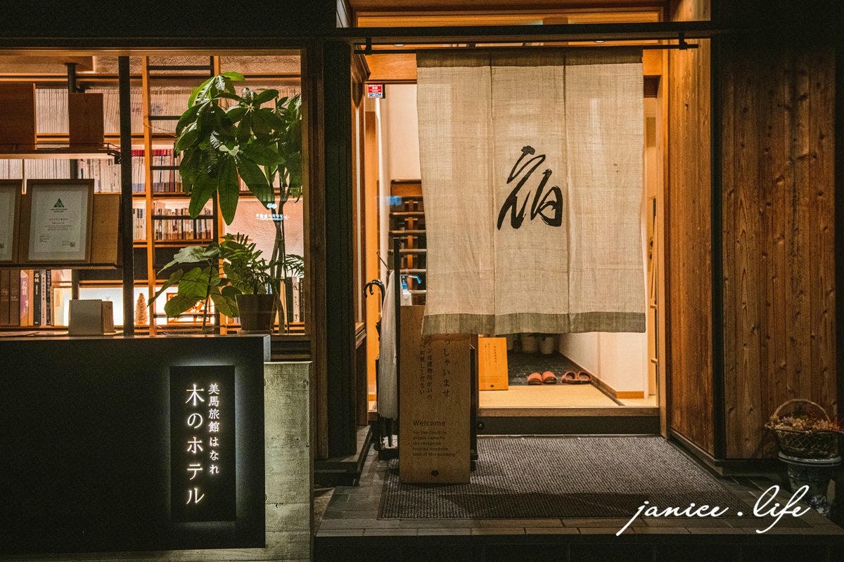 四國高知住宿推薦 美馬旅館別館 原木飯店 高知県高岡郡四万十町本町4-41 0880-22-1103 潔妮食旅生活 高知住宿飯店推薦 四國自由行 四國景點 四國自駕 日本自由行 日本自駕 日本景點 日本旅遊 四國遍路 岩本寺參道 美馬旅館 Hanare Kino 飯店 美馬旅館はなれ 木のホテル