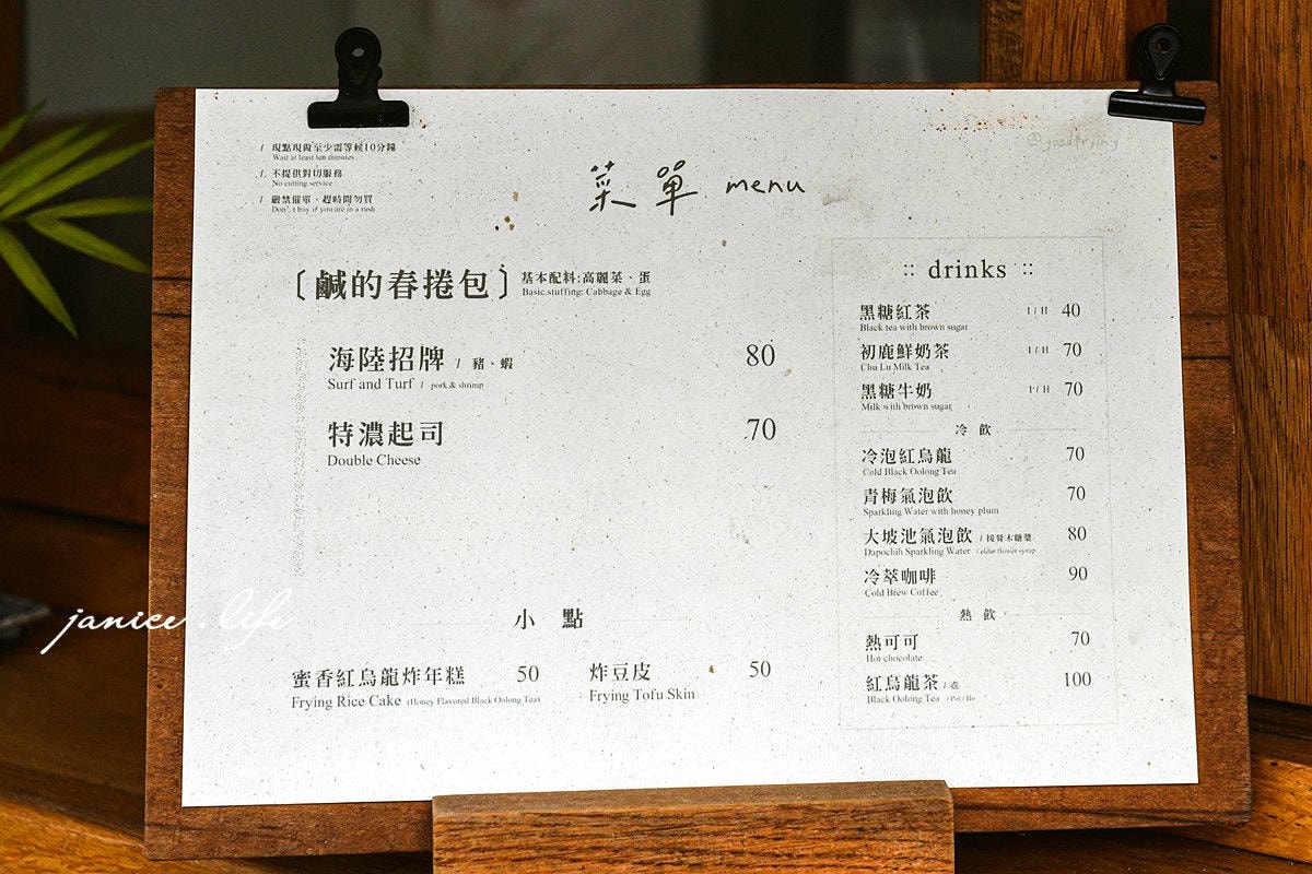 台東池上美食 好煎炸 𝗚𝗼𝗼𝗱𝗳𝗿𝘆𝗶𝗻𝗴 春捲包 蜜香紅烏龍炸年糕 炸豆皮 500碗2024 池上旅遊 台東旅遊 台東美食 潔妮食旅生活 台東縣池上鄉中山路204號