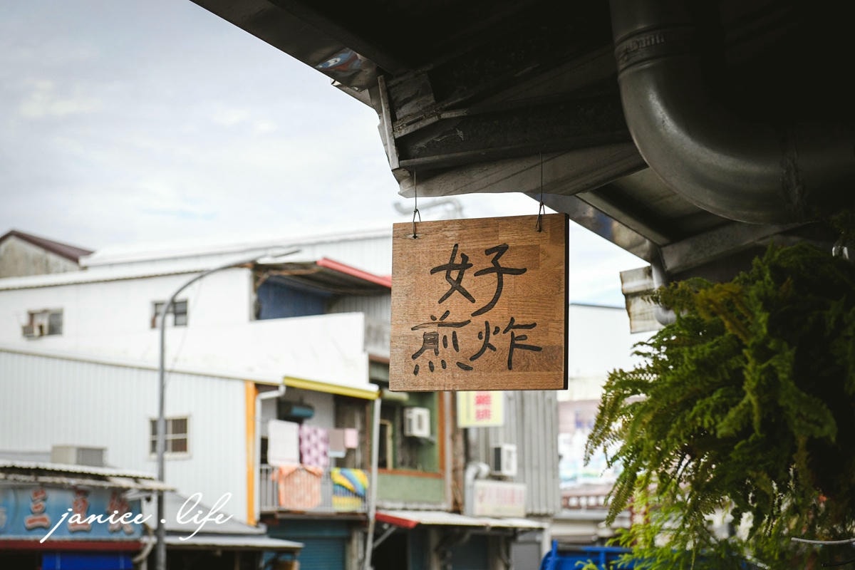 台東池上美食 好煎炸 𝗚𝗼𝗼𝗱𝗳𝗿𝘆𝗶𝗻𝗴 春捲包 蜜香紅烏龍炸年糕 炸豆皮 500碗2024 池上旅遊 台東旅遊 台東美食 潔妮食旅生活 台東縣池上鄉中山路204號