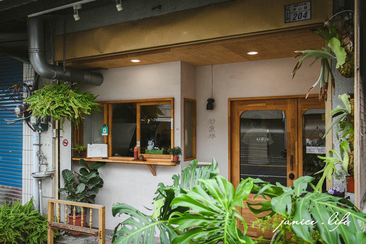 台東池上美食 好煎炸 𝗚𝗼𝗼𝗱𝗳𝗿𝘆𝗶𝗻𝗴 春捲包 蜜香紅烏龍炸年糕 炸豆皮 500碗2024 池上旅遊 台東旅遊 台東美食 潔妮食旅生活 台東縣池上鄉中山路204號