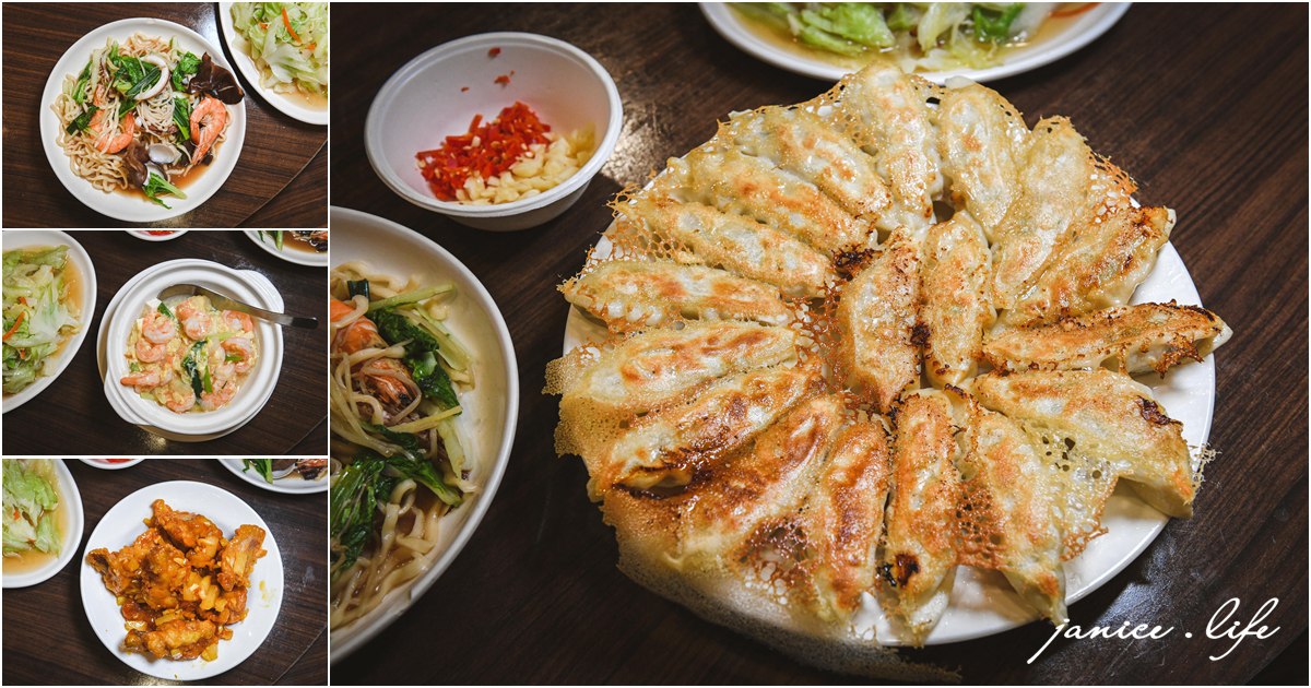 萬家香 台東美食 台東聚會餐廳推薦 台東縣台東市中山路283號 台東餐廳推薦 冰花煎餃 同心居 潔妮食旅生活