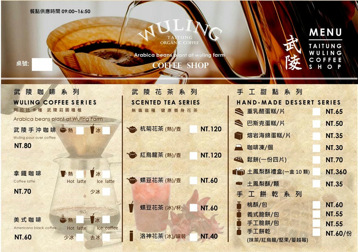 全台最美監獄 武陵外役監獄 武陵咖啡廳 台東縣鹿野鄉瑞豐村永嶺路270號 監獄烤雞 武陵咖啡廳菜單 武陵咖啡廳烤雞 武陵咖啡廳咖啡 潔妮食旅生活 武陵水餃 武陵烤雞 台東景點 台東咖啡館咖啡廳 台東旅遊