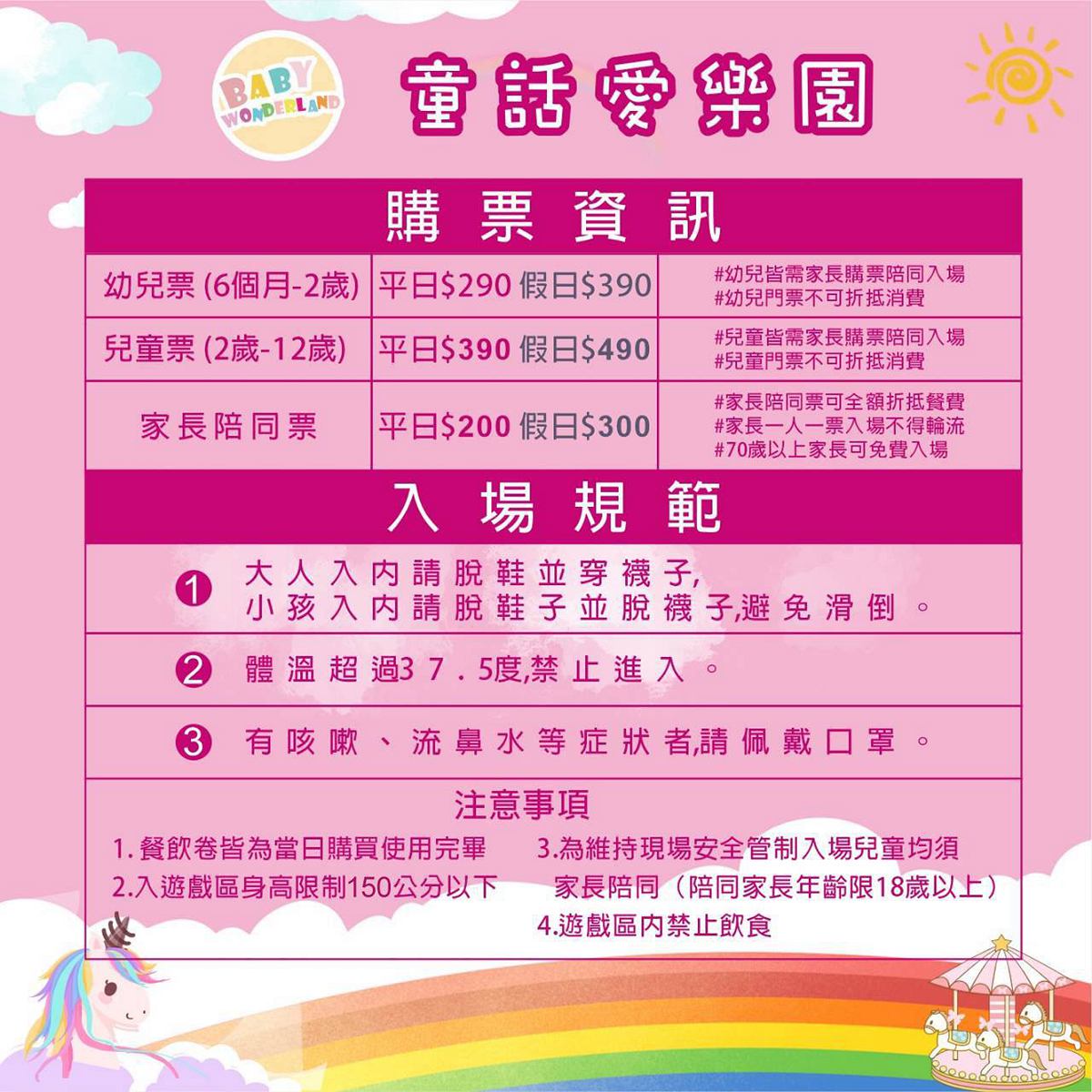 台北親子餐廳 新北親子餐廳 中和親子餐廳 Babywonderland 童話愛樂園中和店 童話愛樂園交通 童話愛樂園費用 童話愛樂園停車 中永和親子餐廳 潔妮食旅生活 新北市中和區安平路55號