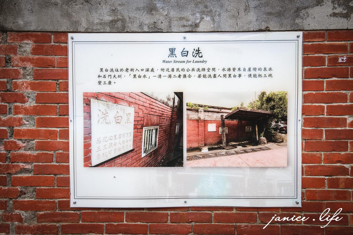 桃園龍潭景點 三坑老街 桃園龍潭旅遊 三坑老街停車 黑白洗 龍潭永福宮 榮興商店挫冰豆花 三坑老街無名蘿蔔糕 阿水師手作麻糬 三坑老街稻田 潔妮食旅生活 親子景點 親子旅遊 桃園市龍潭區三坑老街45號 