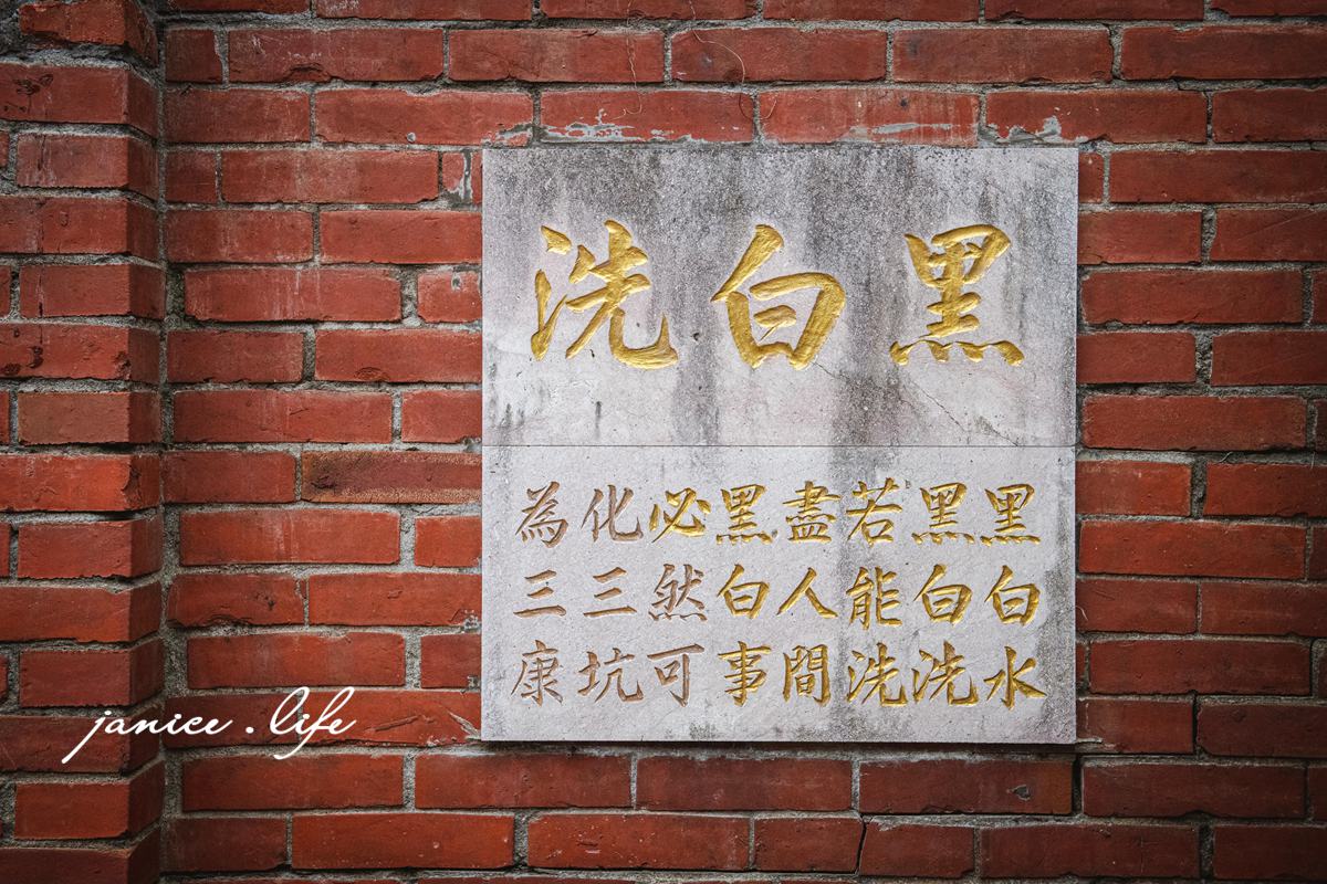 桃園龍潭景點 三坑老街 桃園龍潭旅遊 三坑老街停車 黑白洗 龍潭永福宮 榮興商店挫冰豆花 三坑老街無名蘿蔔糕 阿水師手作麻糬 三坑老街稻田 潔妮食旅生活 親子景點 親子旅遊 桃園市龍潭區三坑老街45號 