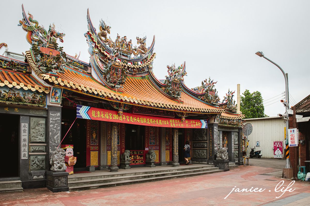 桃園龍潭景點 三坑老街 桃園龍潭旅遊 三坑老街停車 黑白洗 龍潭永福宮 榮興商店挫冰豆花 三坑老街無名蘿蔔糕 阿水師手作麻糬 三坑老街稻田 潔妮食旅生活 親子景點 親子旅遊 桃園市龍潭區三坑老街45號 