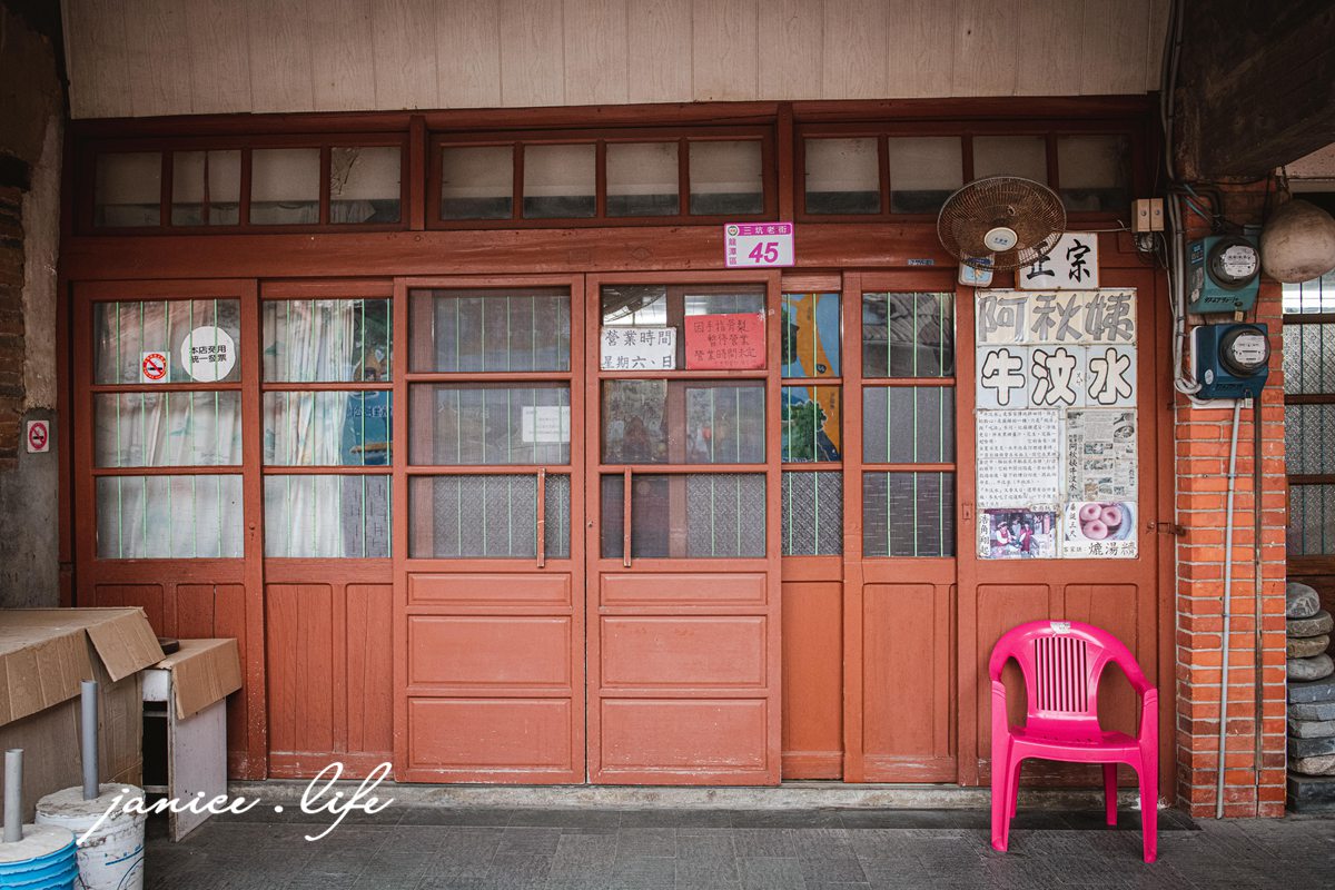 桃園龍潭景點|三坑老街|龍潭第一街|客家美食.榮興商店挫冰豆花.無名蘿蔔糕.手工麻糬 - 第12張圖 桃園龍潭景點 三坑老街 桃園龍潭旅遊 三坑老街停車 黑白洗 龍潭永福宮 榮興商店挫冰豆花 三坑老街無名蘿蔔糕 阿水師手作麻糬 三坑老街稻田 潔妮食旅生活 親子景點 親子旅遊 桃園市龍潭區三坑老街45號