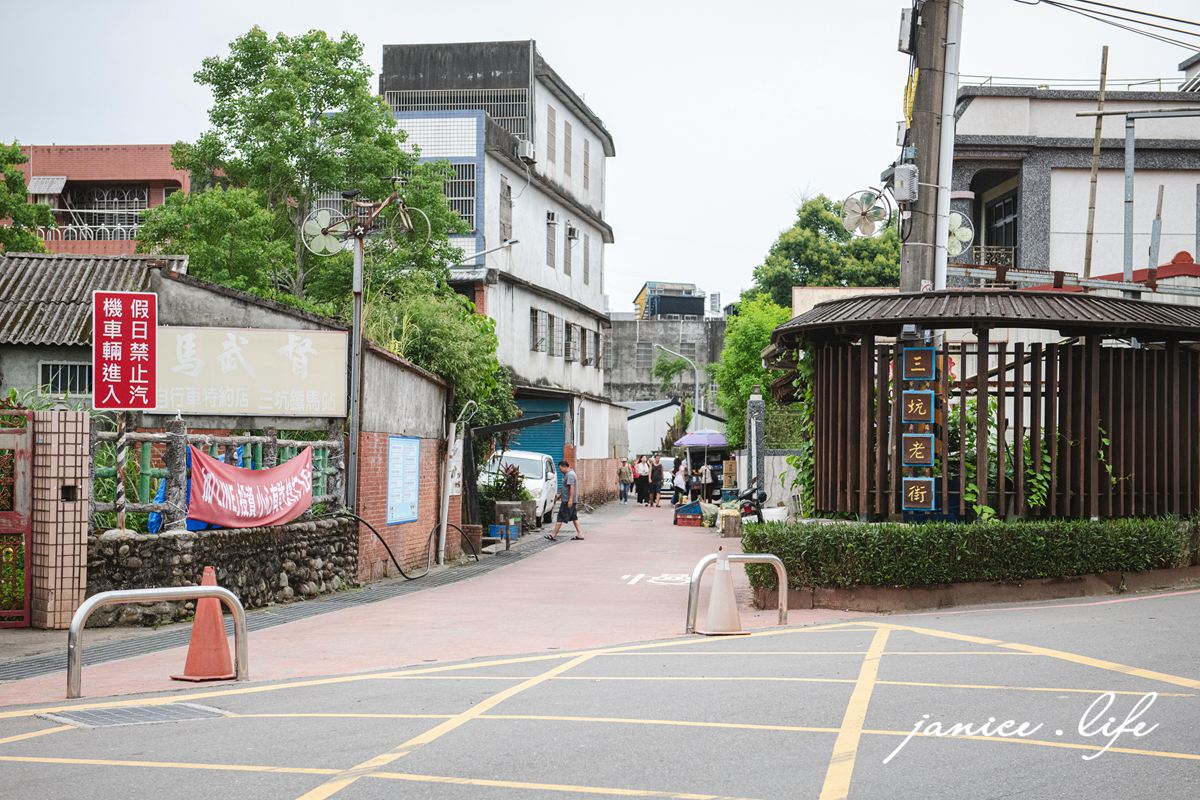 桃園龍潭景點 三坑老街 桃園龍潭旅遊 三坑老街停車 黑白洗 龍潭永福宮 榮興商店挫冰豆花 三坑老街無名蘿蔔糕 阿水師手作麻糬 三坑老街稻田 潔妮食旅生活 親子景點 親子旅遊 桃園市龍潭區三坑老街45號 