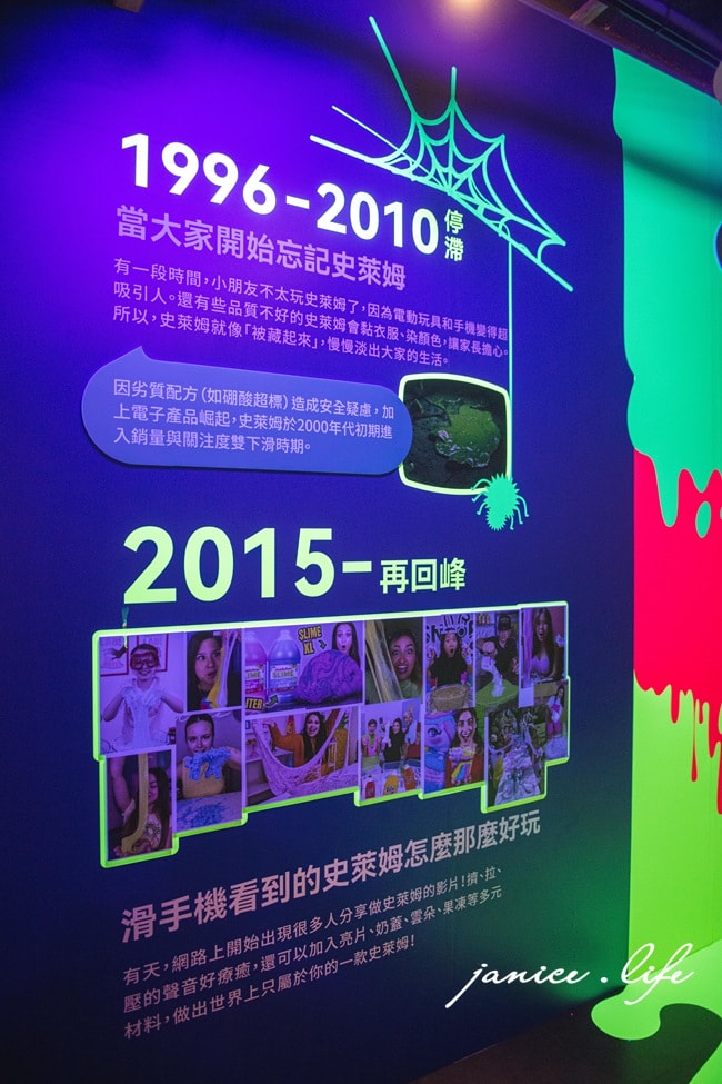 科教館樂園 史萊姆夜光派對 親子放電樂園 沉浸式樂園 小小建築師 2025暑假 2025暑假景點活動推薦 潔妮食旅生活 親子景點 親子旅遊 小小建築師門票 史萊姆夜光派對門票 親子育兒