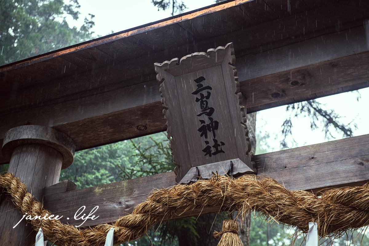 四國高知景點|三嶋神社|走過神幸橋才能到達的千年在地神社 - 第12張圖 四國高知景點 高知旅遊 三嶋神社 神幸橋 高知縣高岡郡梼原町川西路2196 常山神樂 坂本龙马脱藩之道 四國自駕 四國旅遊 四國自由行 日本自駕 日本自由行 日本景點 潔妮食旅生活 Mishima Shrine 高知旅行 梼原町景點 檮原町