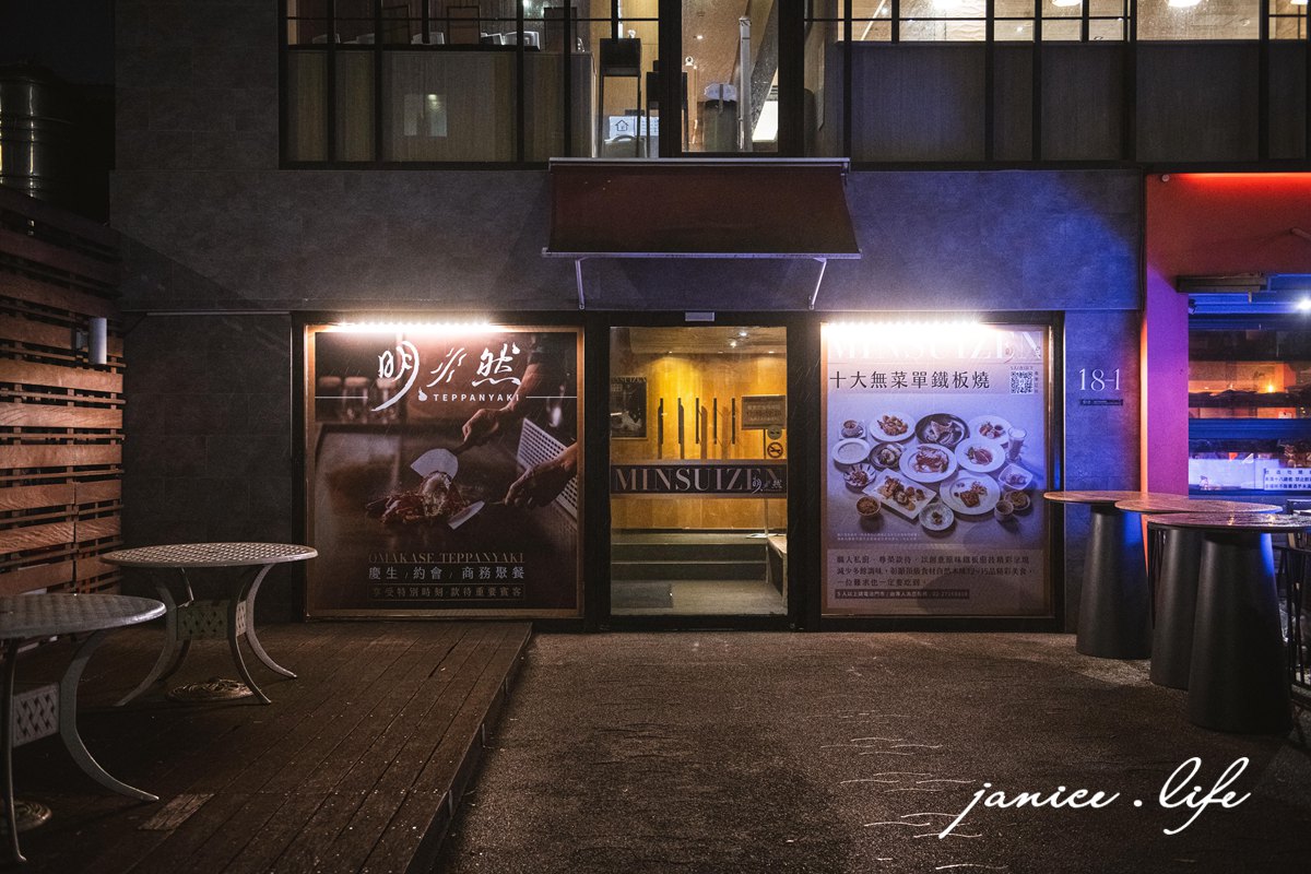 全台十大頂級鐵板燒 明水然無菜單鐵板燒 慶城店 台北市松山區慶城街18之1號2樓 台北頂級鐵板燒 台北無菜單 台北約會慶生餐廳推薦 小巨蛋南京復興商圈餐廳推薦 潔妮食旅生活 南京復興站美食 小巨蛋頂級美食 南京商圈美食推薦 頂級無菜單鐵板燒 明水然樂 明水然 Omakase 台北無菜單 約會慶生餐廳 樂多多集團 慶生約會餐廳 情人節餐廳 遊台必訪