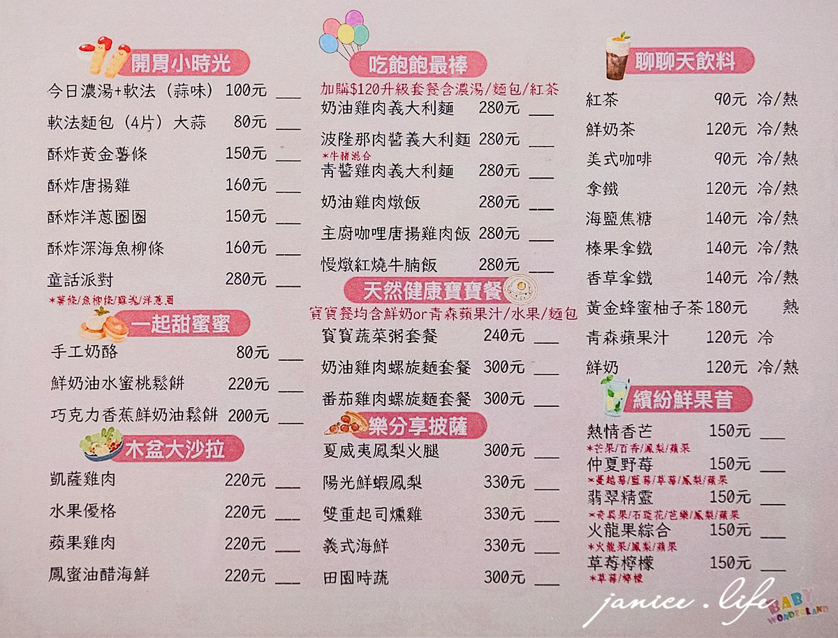 台北親子餐廳 新北親子餐廳 中和親子餐廳 Babywonderland 童話愛樂園中和店 童話愛樂園交通 童話愛樂園費用 童話愛樂園停車 中永和親子餐廳 潔妮食旅生活 新北市中和區安平路55號