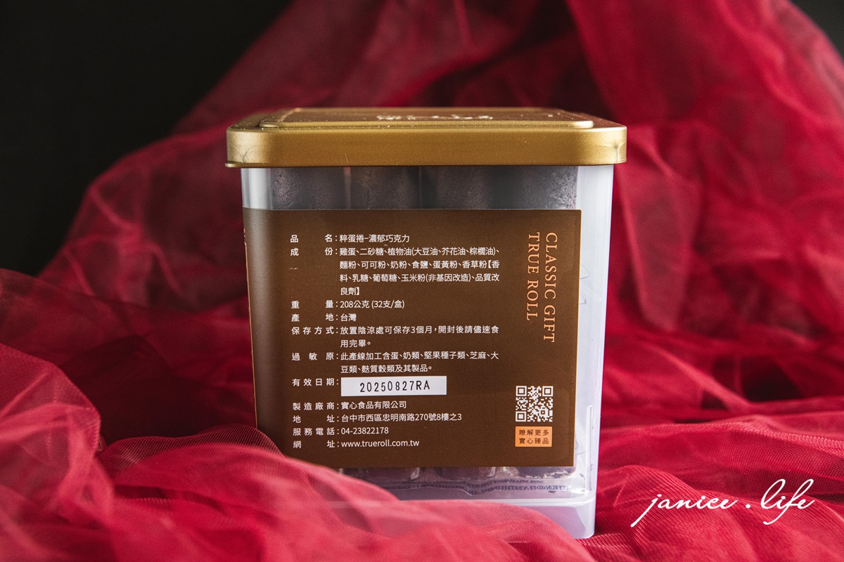 實心蛋捲 送禮推薦 實心蛋捲 送禮推薦 過年禮盒 春節禮盒 過年禮盒 春節送禮 端午禮盒 企業送禮 ESG中秋禮盒 中秋禮盒 彌月禮盒 小小兵禮盒 蛋捲推薦 伴手禮 實心蛋捲門市 實心蛋捲台北門市 【小小兵聯名】粹蛋捲禮盒 潔妮食旅生活