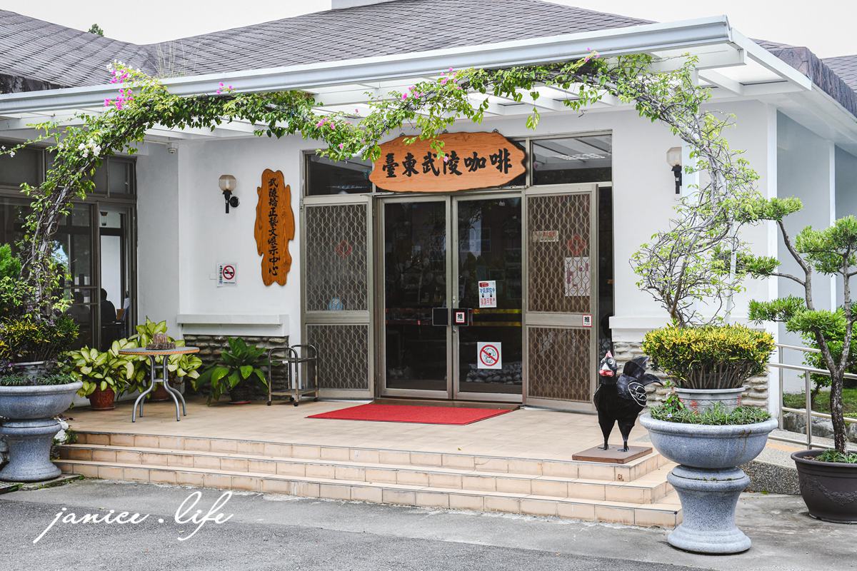 全台最美監獄 武陵外役監獄 武陵咖啡廳 台東縣鹿野鄉瑞豐村永嶺路270號 監獄烤雞 武陵咖啡廳菜單 武陵咖啡廳烤雞 武陵咖啡廳咖啡 潔妮食旅生活 武陵水餃 武陵烤雞 台東景點 台東咖啡館咖啡廳 台東旅遊