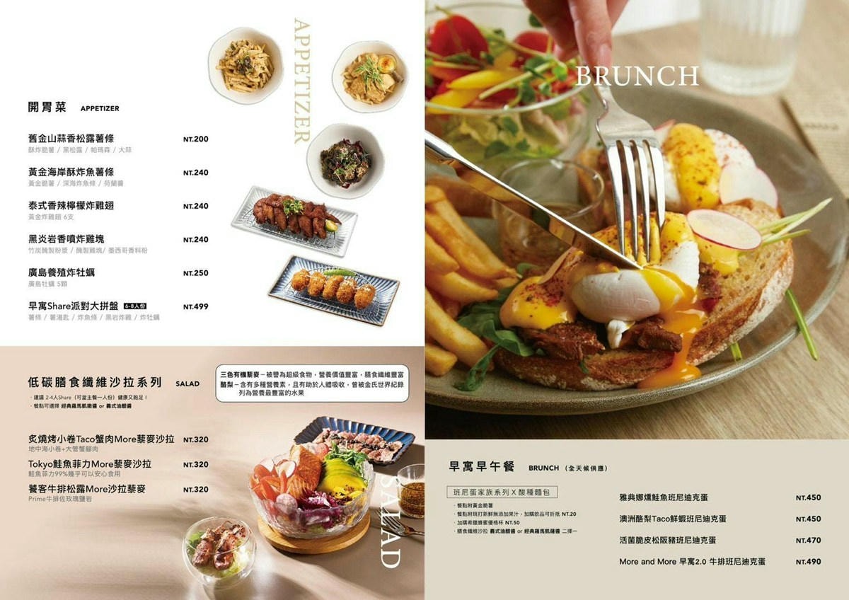 台北大安區美食 AtFirst早寓 more 仁愛店 At.First早寓 早寓inline 台北早午餐 早寓訂位 早寓推薦 早寓菜單 早寓交通 潔妮食旅生活 台北餐廳推薦 台北大安餐廳推薦 早午餐 台北義式料理 台北下午茶 台北親子寵物友善