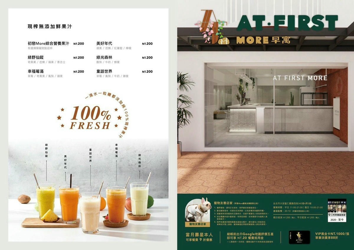 台北大安區美食 AtFirst早寓 more 仁愛店 At.First早寓 早寓inline 台北早午餐 早寓訂位 早寓推薦 早寓菜單 早寓交通 潔妮食旅生活 台北餐廳推薦 台北大安餐廳推薦 早午餐 台北義式料理 台北下午茶 台北親子寵物友善