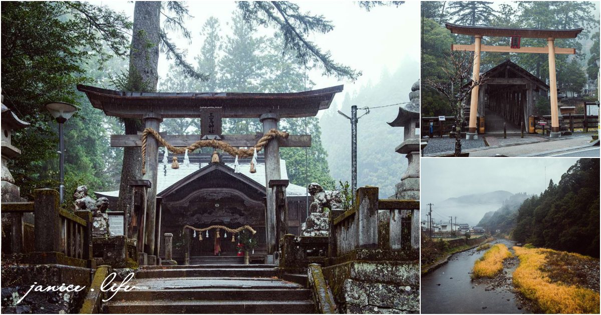 四國高知景點 高知旅遊 三嶋神社 神幸橋 高知縣高岡郡梼原町川西路2196 常山神樂 坂本龙马脱藩之道 四國自駕 四國旅遊 四國自由行 日本自駕 日本自由行 日本景點 潔妮食旅生活 Mishima Shrine 高知旅行 梼原町景點