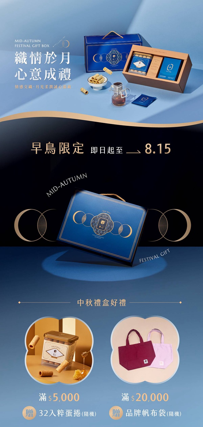 實心蛋捲 送禮推薦 實心蛋捲 送禮推薦 過年禮盒 春節禮盒 過年禮盒 春節送禮 端午禮盒 企業送禮 ESG中秋禮盒 中秋禮盒 彌月禮盒 小小兵禮盒 蛋捲推薦 伴手禮 實心蛋捲門市 實心蛋捲台北門市 