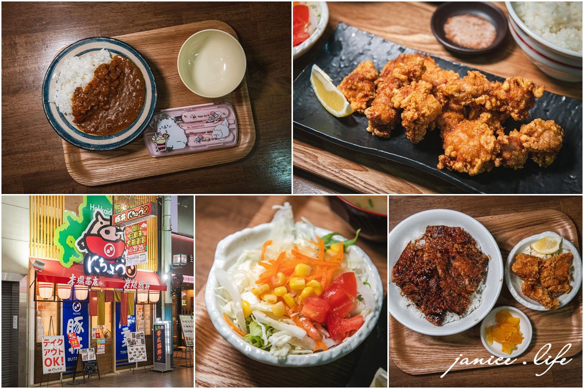 四國愛媛 四國愛媛美食餐廳 豚丼にちょう銀天街店 愛媛松山至住宿飯店推薦 四國愛媛旅遊 四國愛媛自由行 四國愛媛自駕 日本自由行 日本飯店推薦 潔妮食旅生活 愛媛県松山市湊町4-5-11