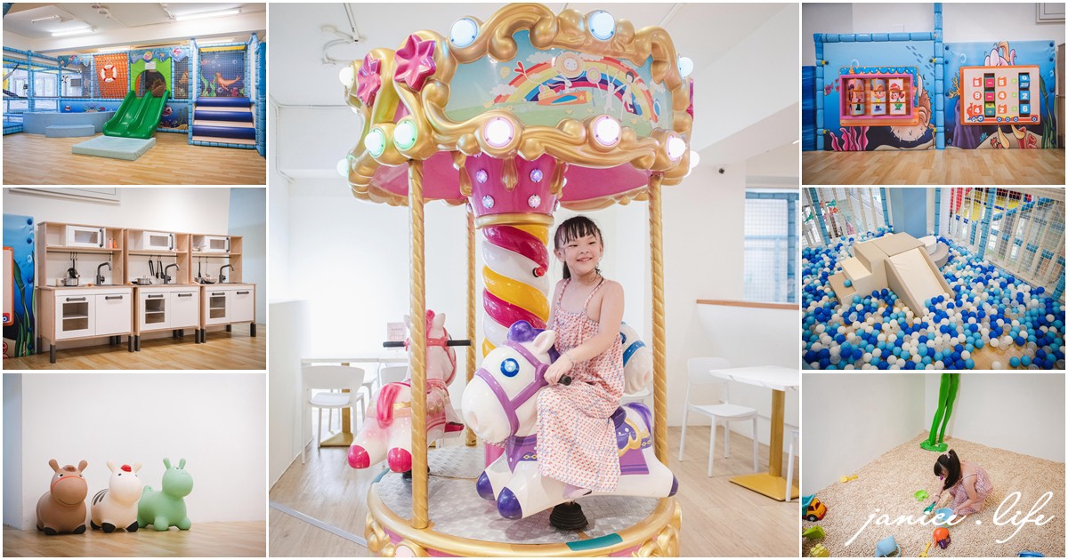台北親子餐廳 新北親子餐廳 中和親子餐廳 Babywonderland 童話愛樂園中和店 童話愛樂園交通 童話愛樂園費用 童話愛樂園停車 中永和親子餐廳 潔妮食旅生活 新北市中和區安平路55號