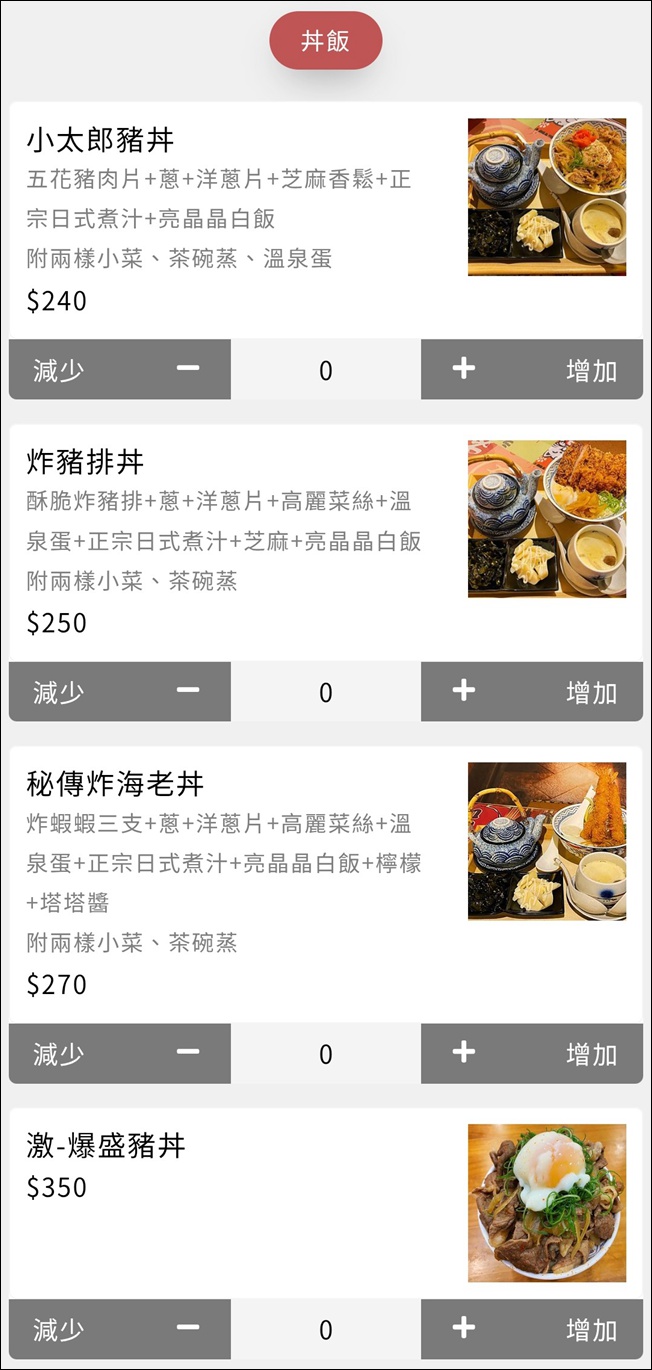 忍者一魂拉麵 宜蘭縣羅東鎮長春路31號 宜蘭拉麵推薦 宜蘭羅東 宜蘭旅遊 宜蘭景點 潔妮食旅生活 宜蘭羅東餐廳 味自慢干貝鹽拉麵 山崩二郎系拉麵 炸豬排 炸牡蠣 忍者一魂拉麵菜單 忍者一魂拉麵停車