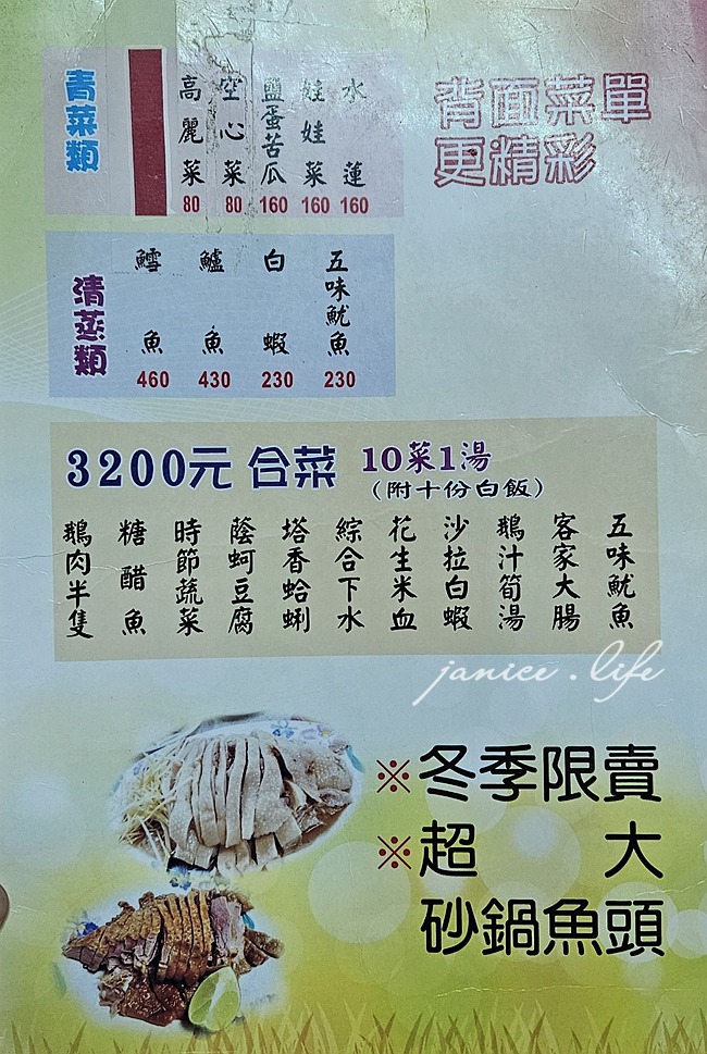嘉義美食 嘉義民雄美食 嘉義鵝肉 嘉義縣民雄鄉和平路25-1號 茶鵝 炸水晶魚 蝦仁滑蛋 民雄鵝肉慶菜單 民雄鵝肉慶停車 民雄鵝肉推薦 