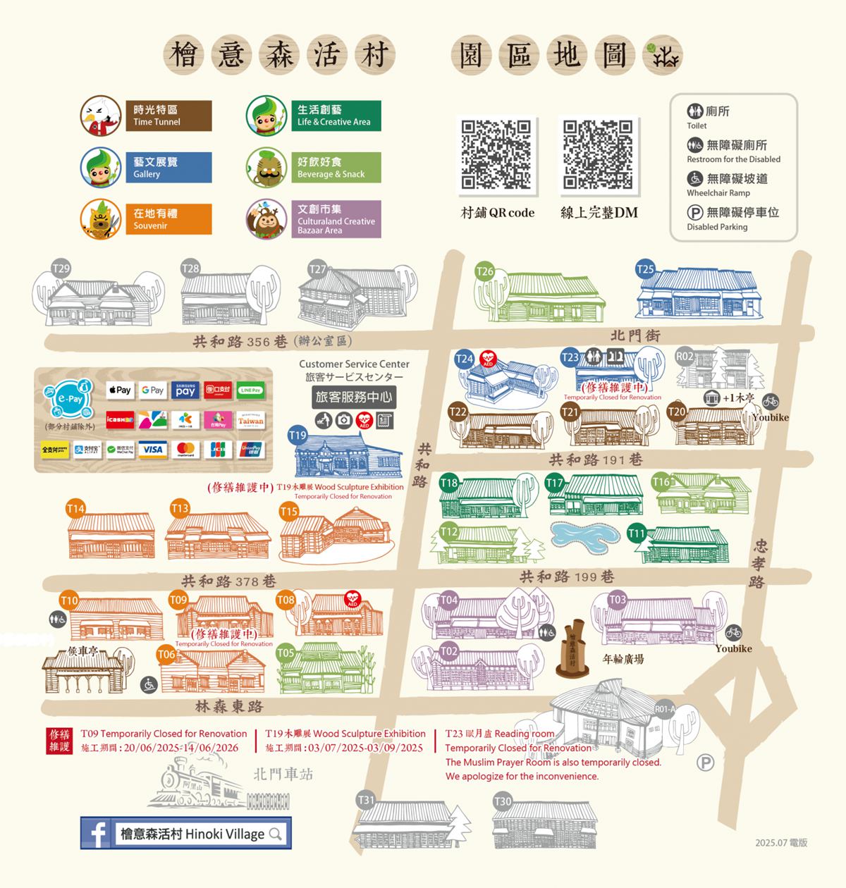 檜意森活村 嘉義市東區共和路370號 嘉義景點 台灣小京都 全台最大日式建築群 檜意森活村交通資訊 檜意森活村停車資訊 潔妮食旅生活 嘉義親子景點