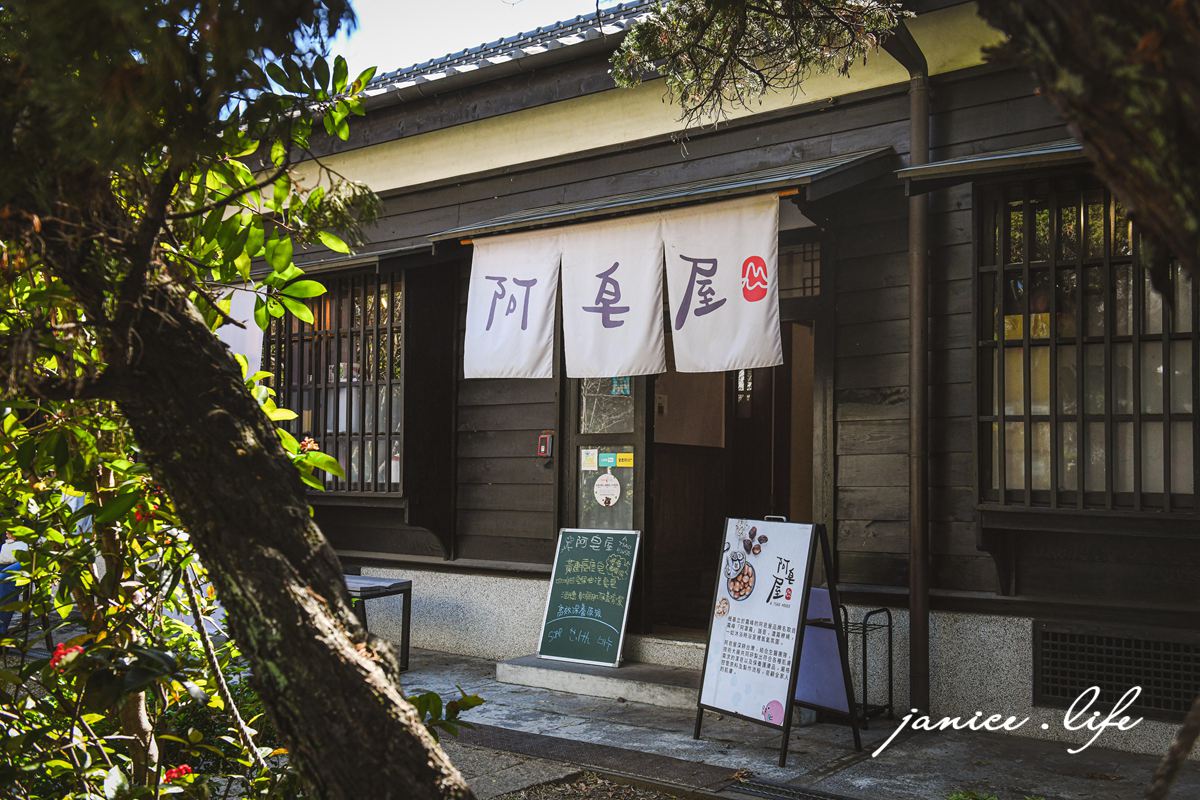 檜意森活村 嘉義市東區共和路370號 嘉義景點 台灣小京都 全台最大日式建築群 檜意森活村交通資訊 檜意森活村停車資訊 潔妮食旅生活 嘉義親子景點