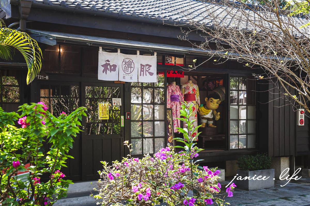 嘉義景點|檜意森活村|充滿風情的台灣小京都|全台最大日式建築群 - 第11張圖 檜意森活村 嘉義市東區共和路370號 嘉義景點 台灣小京都 全台最大日式建築群 檜意森活村交通資訊 檜意森活村停車資訊 潔妮食旅生活 嘉義親子景點
