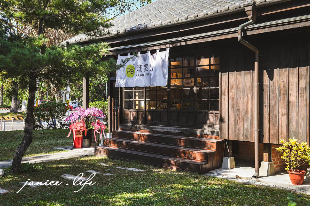 嘉義景點|檜意森活村|充滿風情的台灣小京都|全台最大日式建築群 - 第18張圖 檜意森活村 嘉義市東區共和路370號 嘉義景點 台灣小京都 全台最大日式建築群 檜意森活村交通資訊 檜意森活村停車資訊 潔妮食旅生活 嘉義親子景點