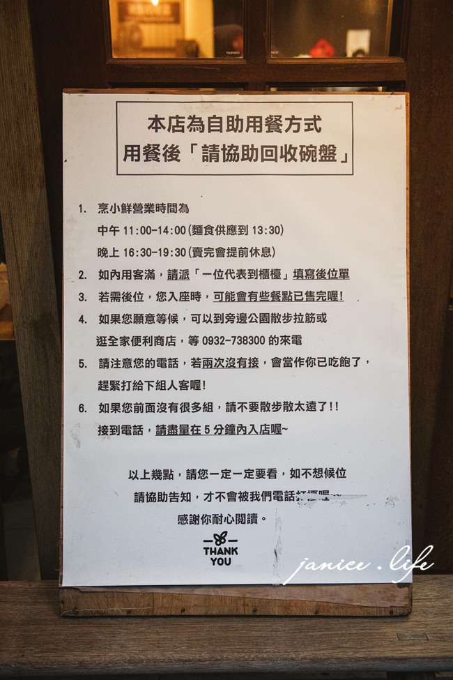 雲林斗六 烹小鮮 雲林縣斗六市八德路88號 烹小鮮菜單 烹小鮮斗六 潔妮食旅生活 雲林美食 雲林餐廳推薦 斗六美食 斗六餐廳 中式料理 中式創意料理 雲林旅遊 雲林餐廳推薦