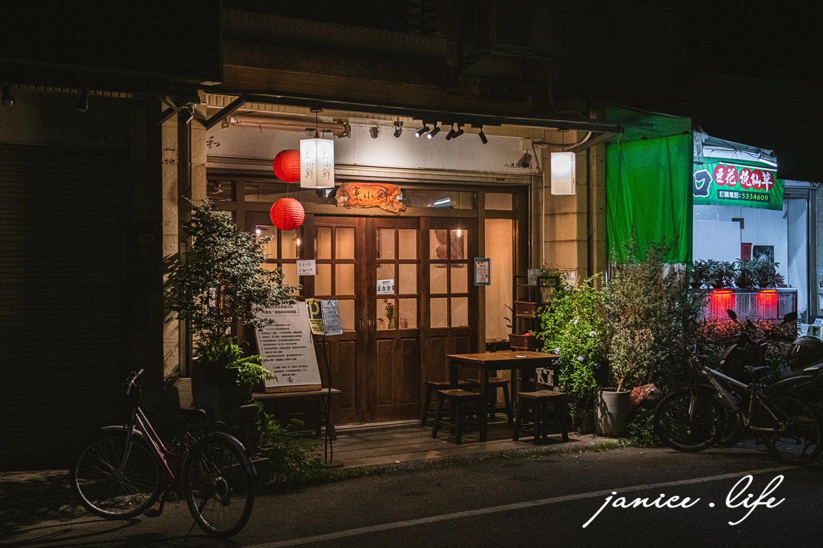 雲林斗六 烹小鮮 雲林縣斗六市八德路88號 烹小鮮菜單 烹小鮮斗六 潔妮食旅生活 雲林美食 雲林餐廳推薦 斗六美食 斗六餐廳 中式料理 中式創意料理 雲林旅遊 雲林餐廳推薦