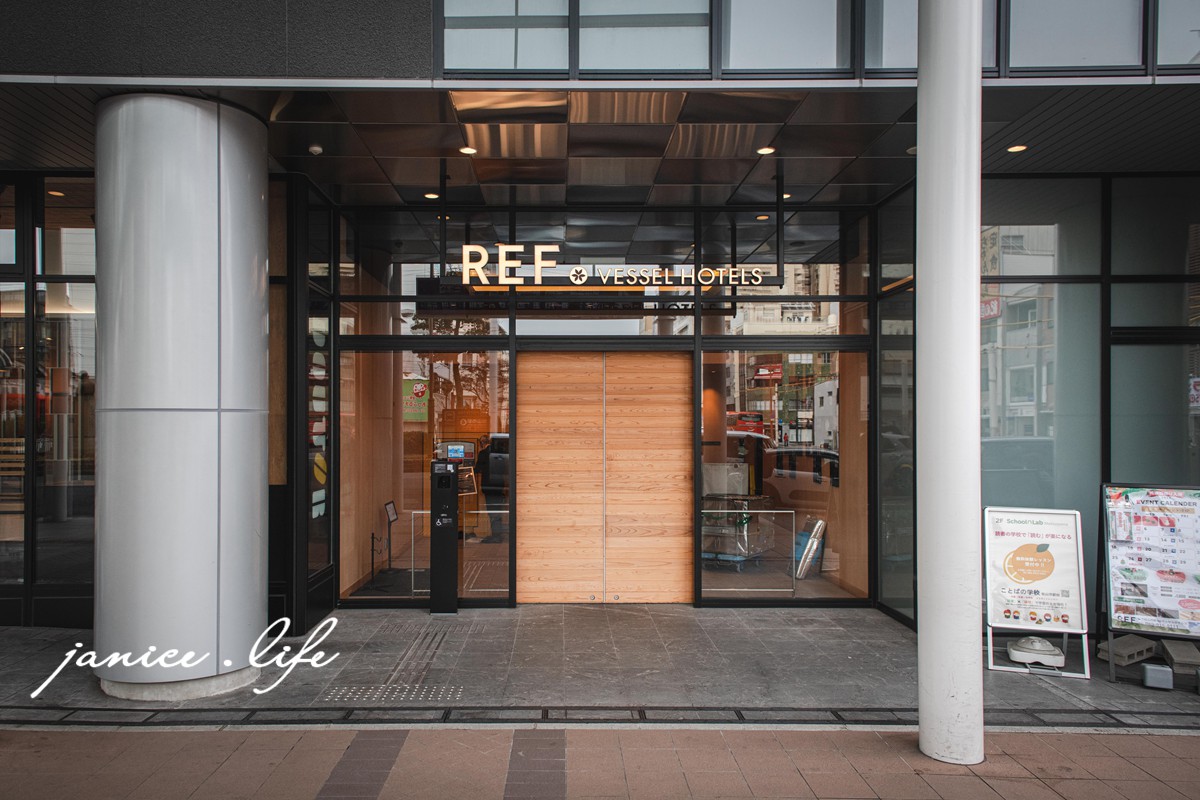 四國愛媛住宿 REF Matsuyama City Station by Vessel Hotels レフ松山市駅 by ベッセルホテルズ 愛媛県松山市湊町5丁目2番地2号 愛媛松山至住宿飯店推薦 四國愛媛旅遊 四國愛媛自由行 四國愛媛自駕 日本自由行 日本飯店推薦 潔妮食旅生活